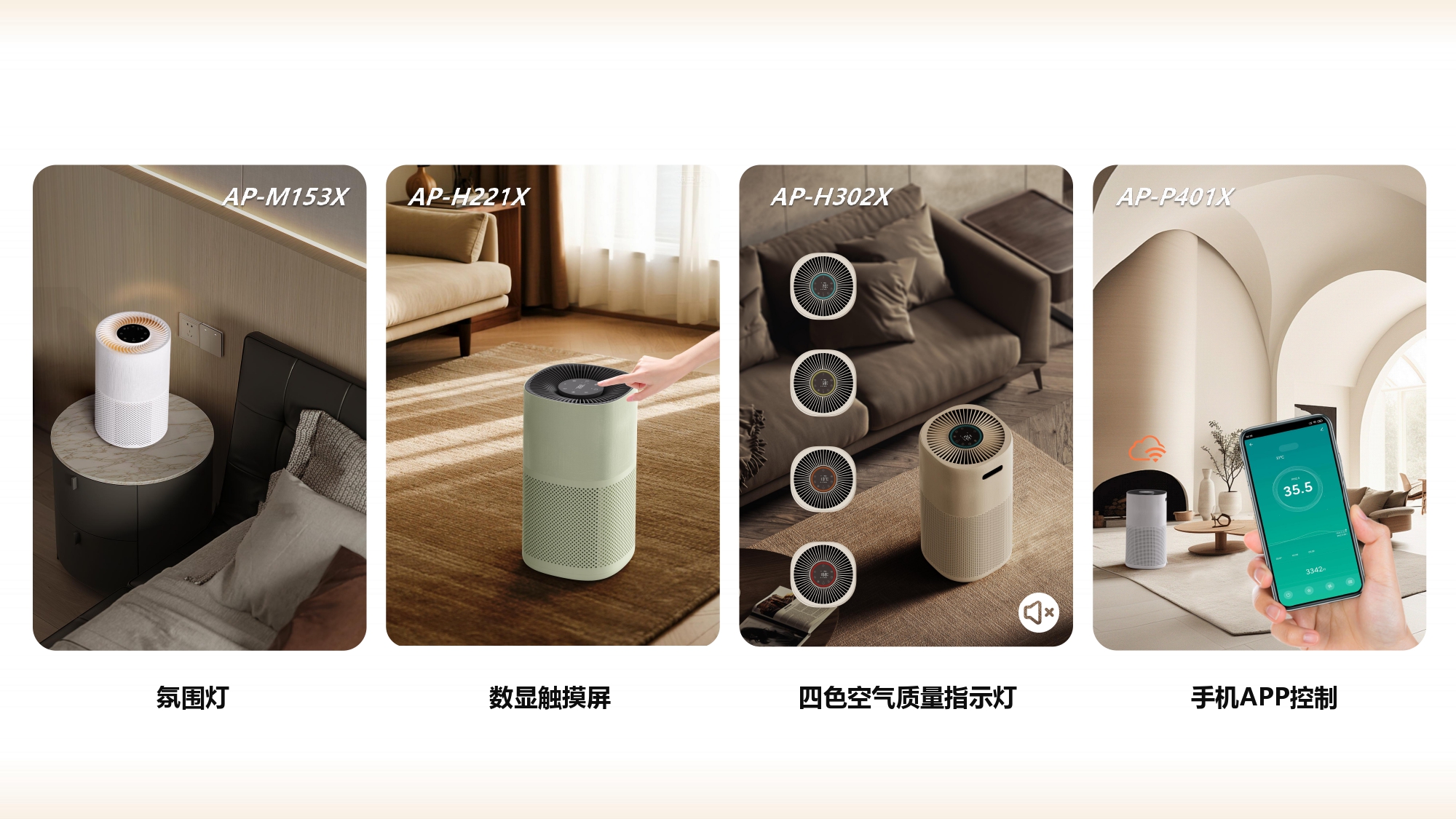 Comefresh_织物纹理空气净化器_产品介绍_20260514_05