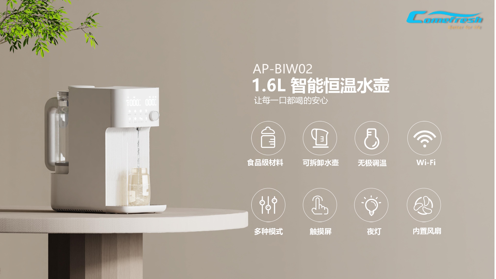 来弗雷斯婴儿用水供水器水锅炉用自动关闭AP-BIW02