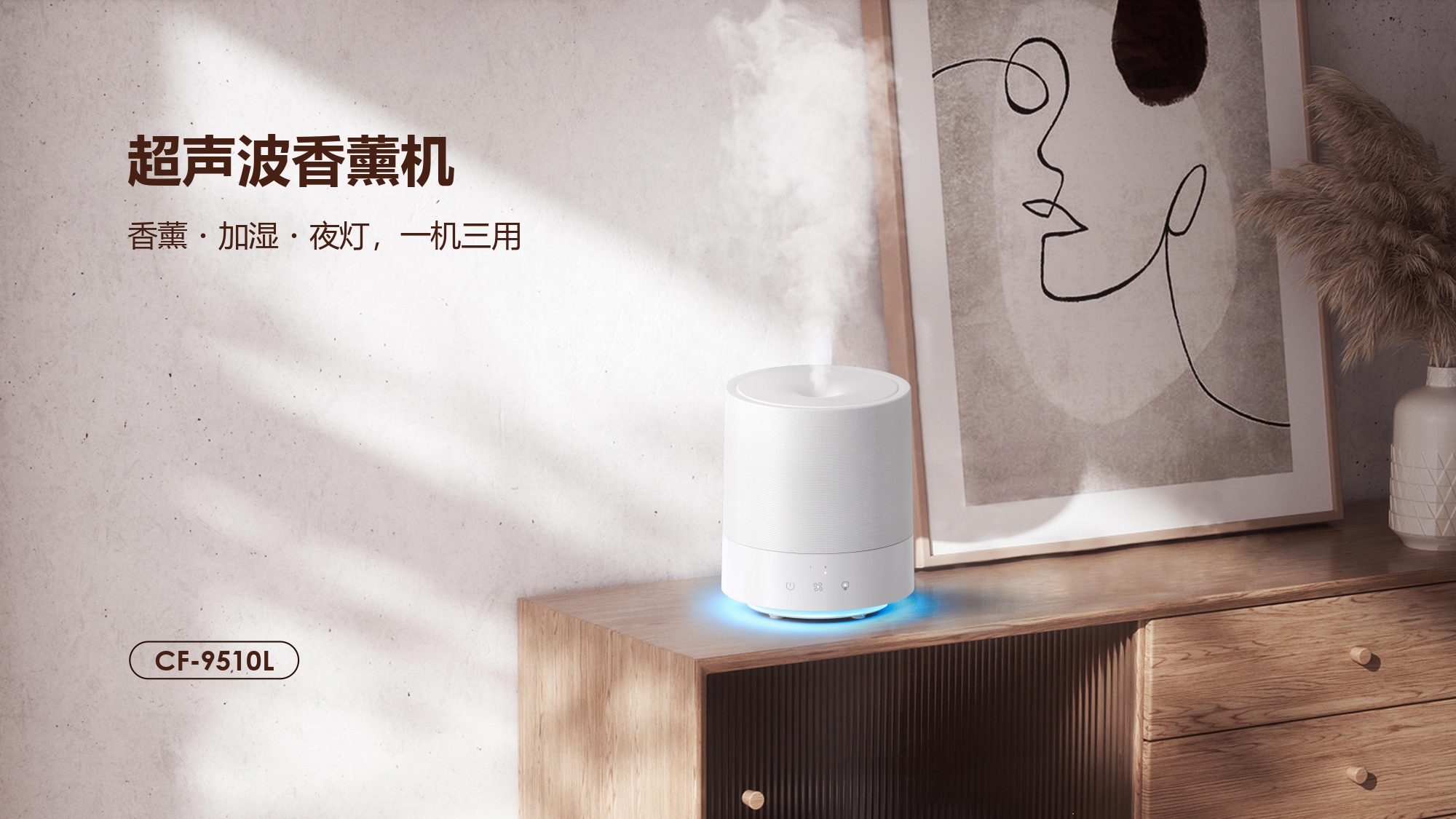 超声波香薰机带夜灯制造-OEM-ODM