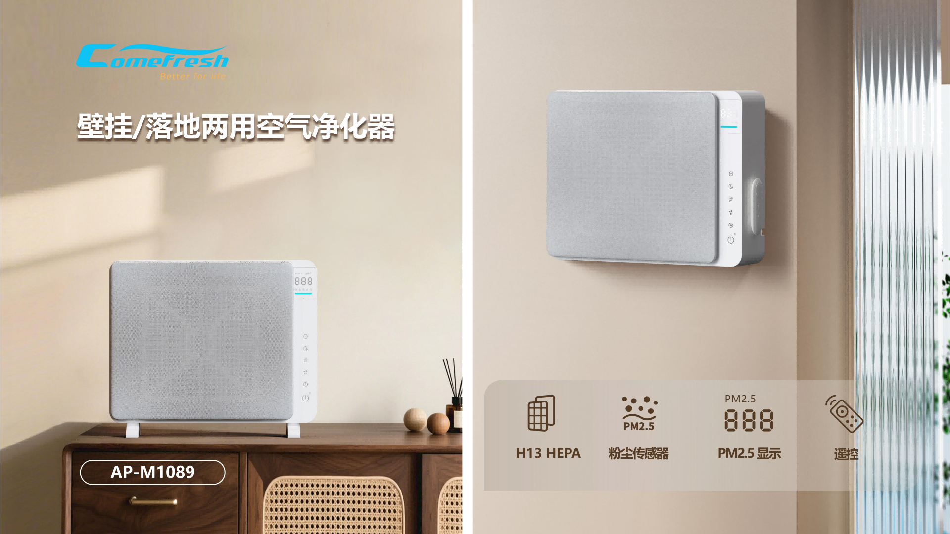 中国-空气净化器-源头工厂-360°-进气-自动传感器-OEM-ODM