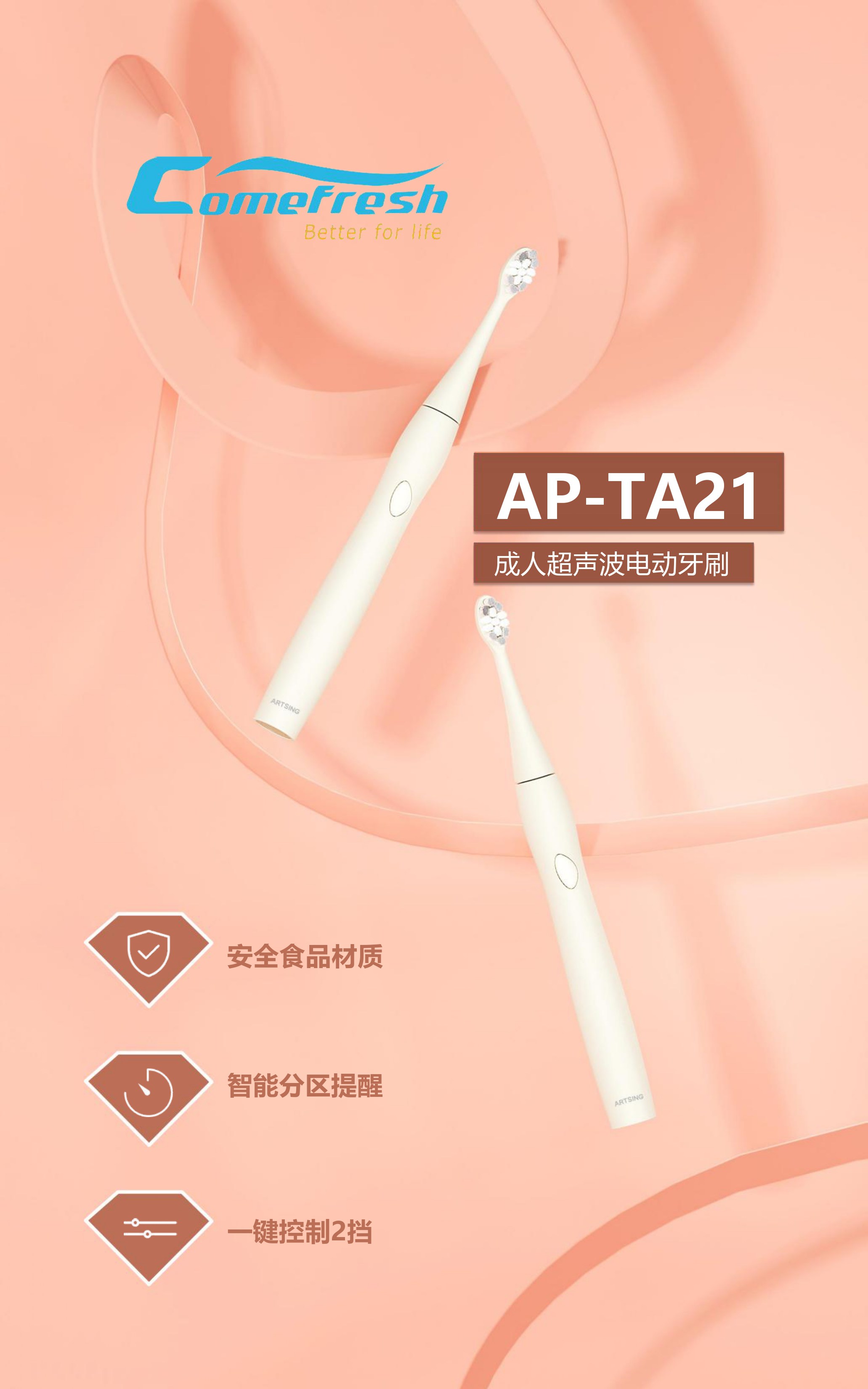 声波牙刷供应商，25,000-31,200 VPM，空心杯电机，智能定时器