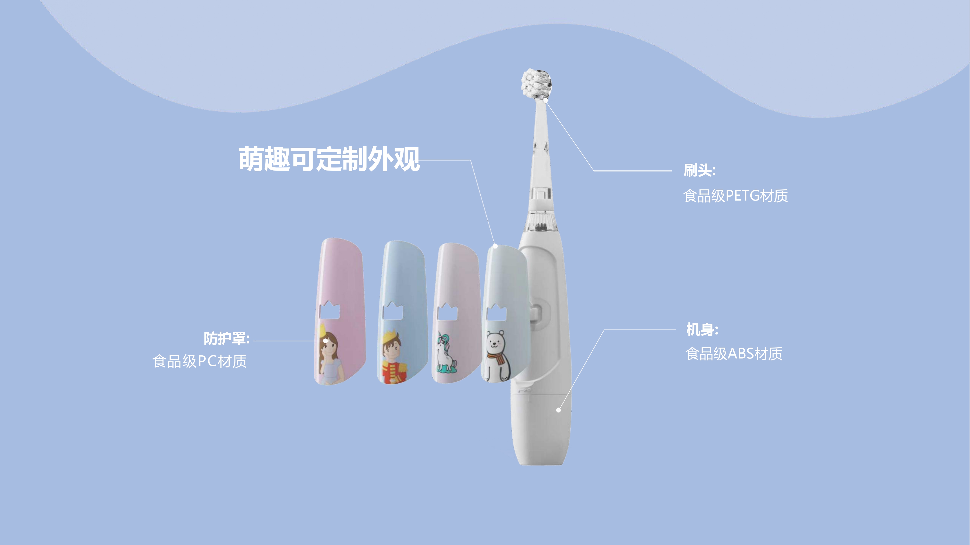 中国儿童声波电动牙刷制造商