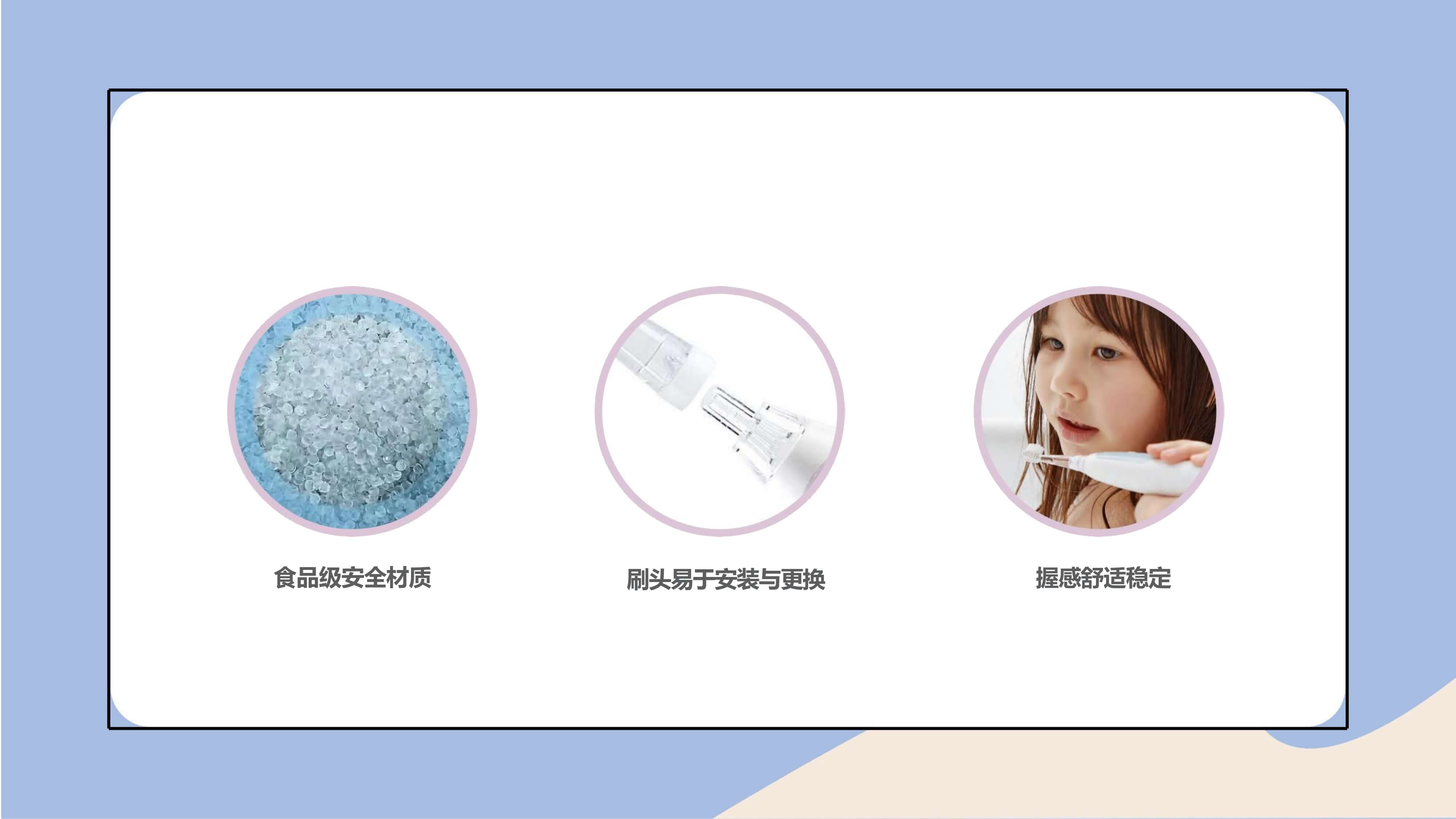 适合儿童学习刷牙的电动牙刷，分步指南，鼓励日常刷牙