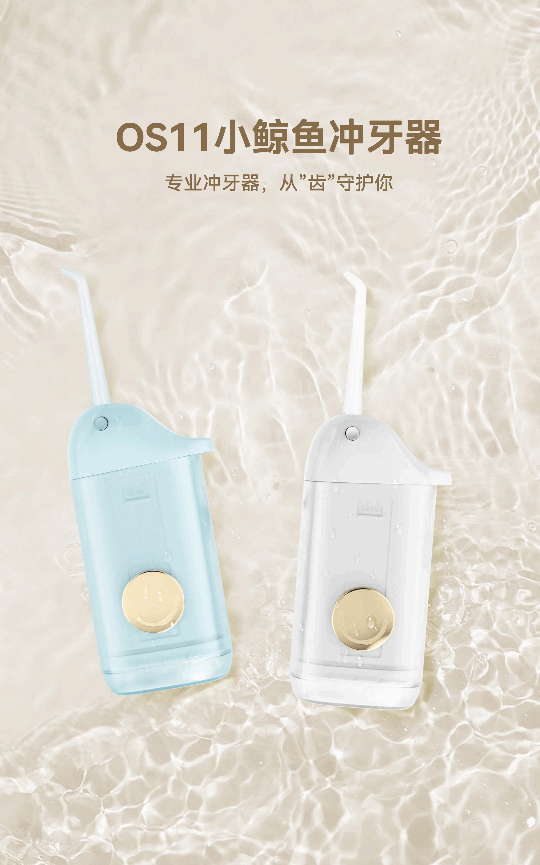 水牙片工厂无绳便携式可充电牙线牙线IPX7防水口香糖清洁剂AP-OS11