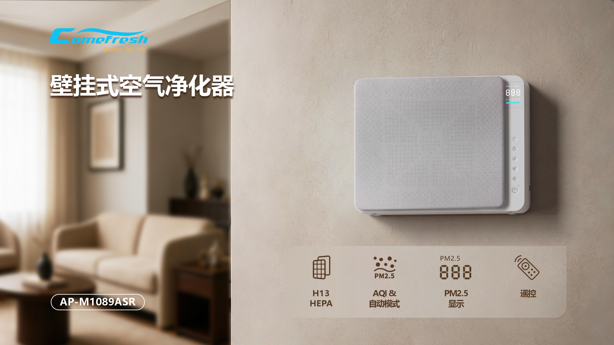智能空气净化器-制造-H13-HEPA-过滤网-OEM-ODM-空气净化器