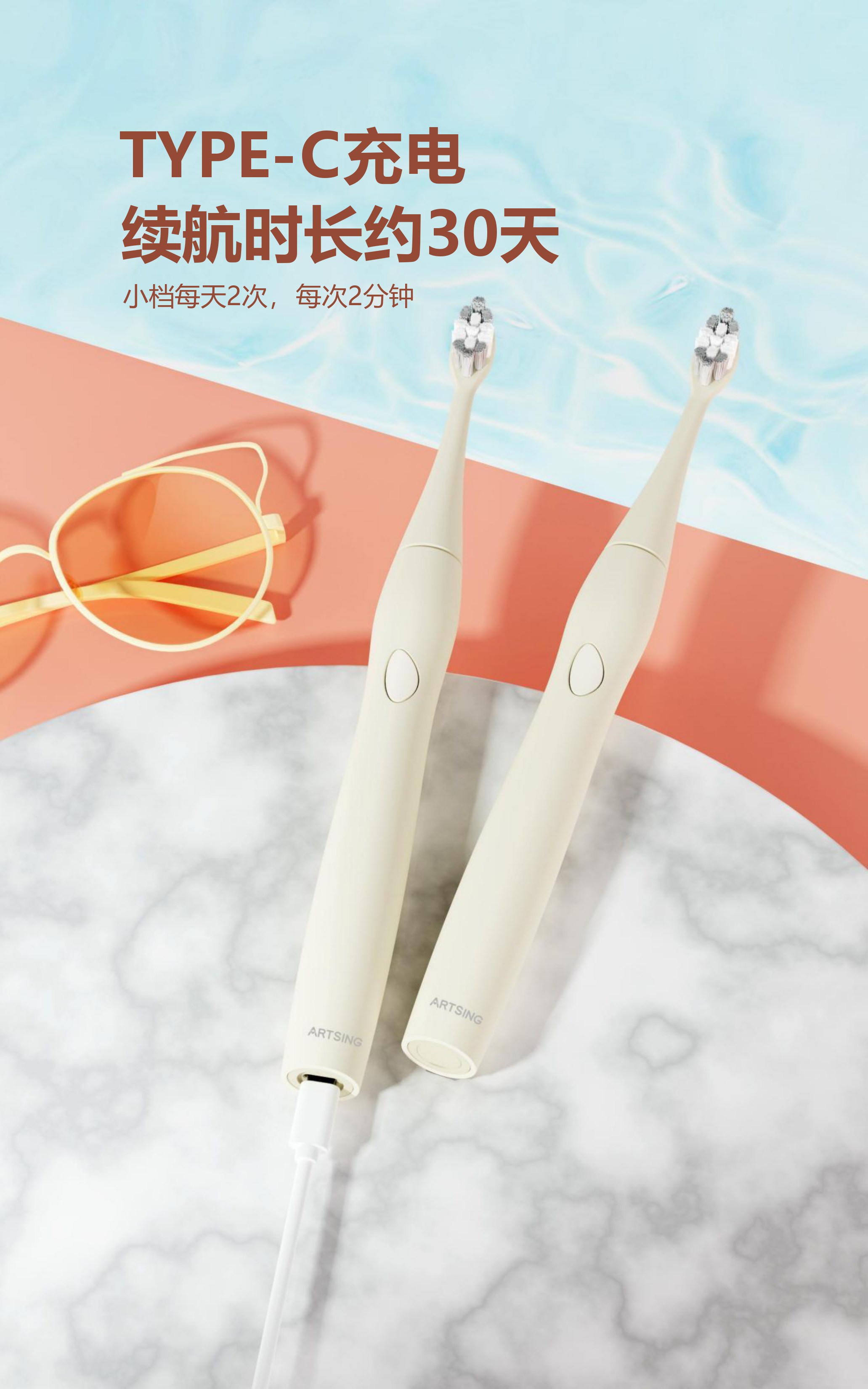 电动牙刷供应商软杜邦刷毛，3 种模式，Type-C 充电