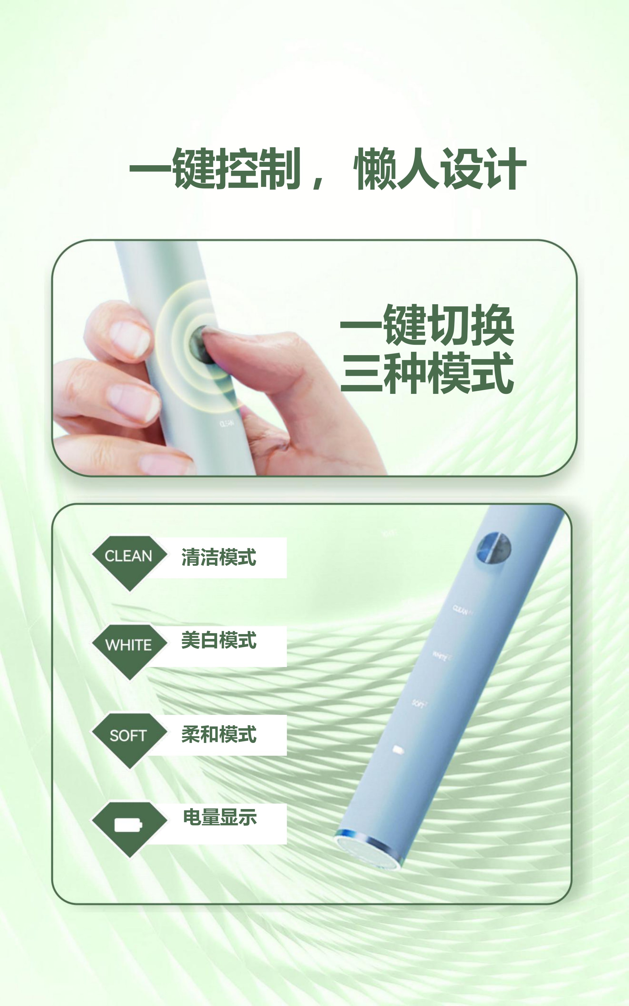 充电式牙刷，温和呵护牙龈，有效去除牙菌斑，食品级刷毛，低噪音