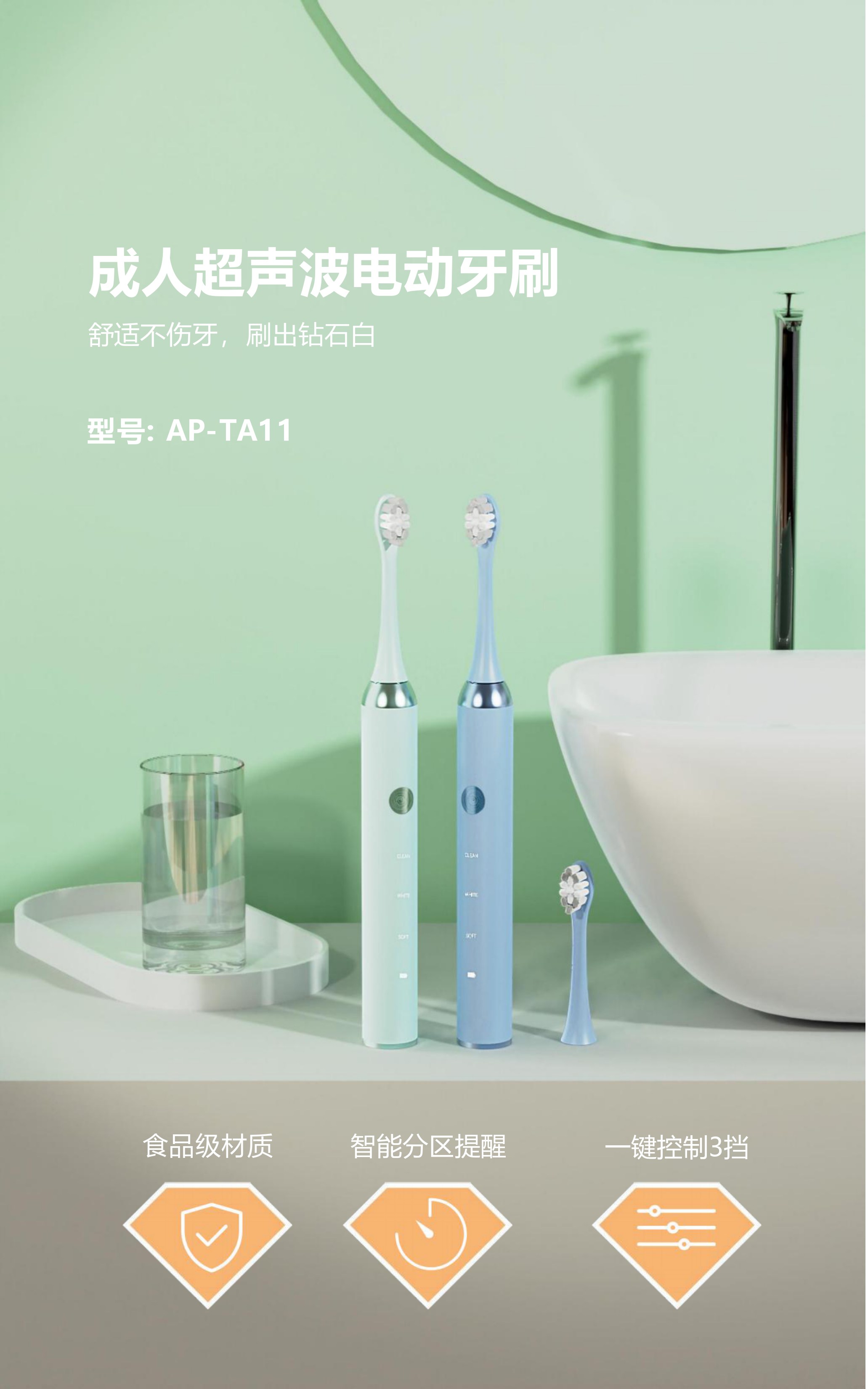 Comefresh 声波电动牙刷 52 天电池 Type-C 充电 3 种模式