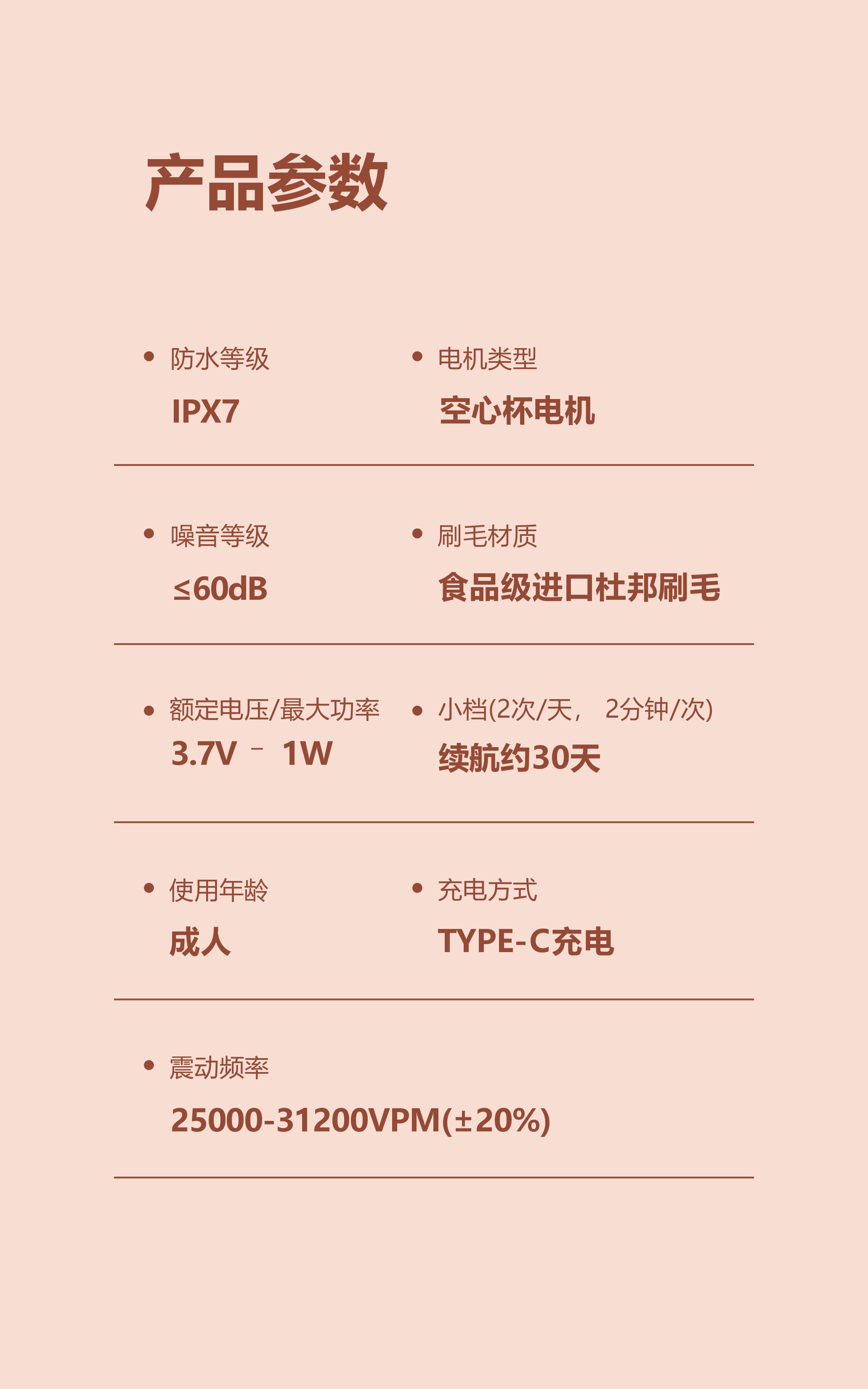 成人电动牙刷，一键控制，2 种刷牙模式