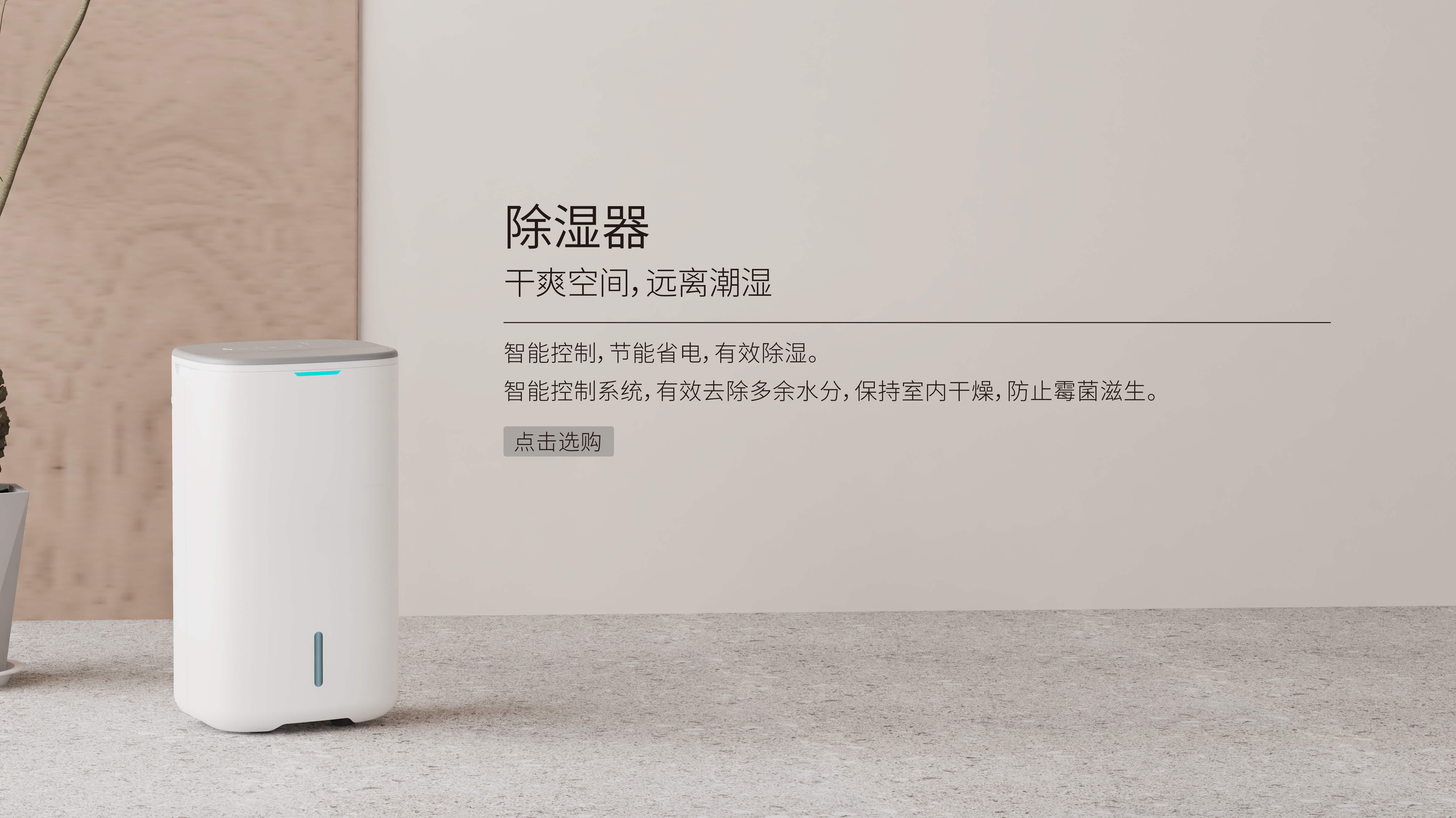 Comefresh 静音除湿空气净化器，带自动模式，适用于家庭地下室浴室