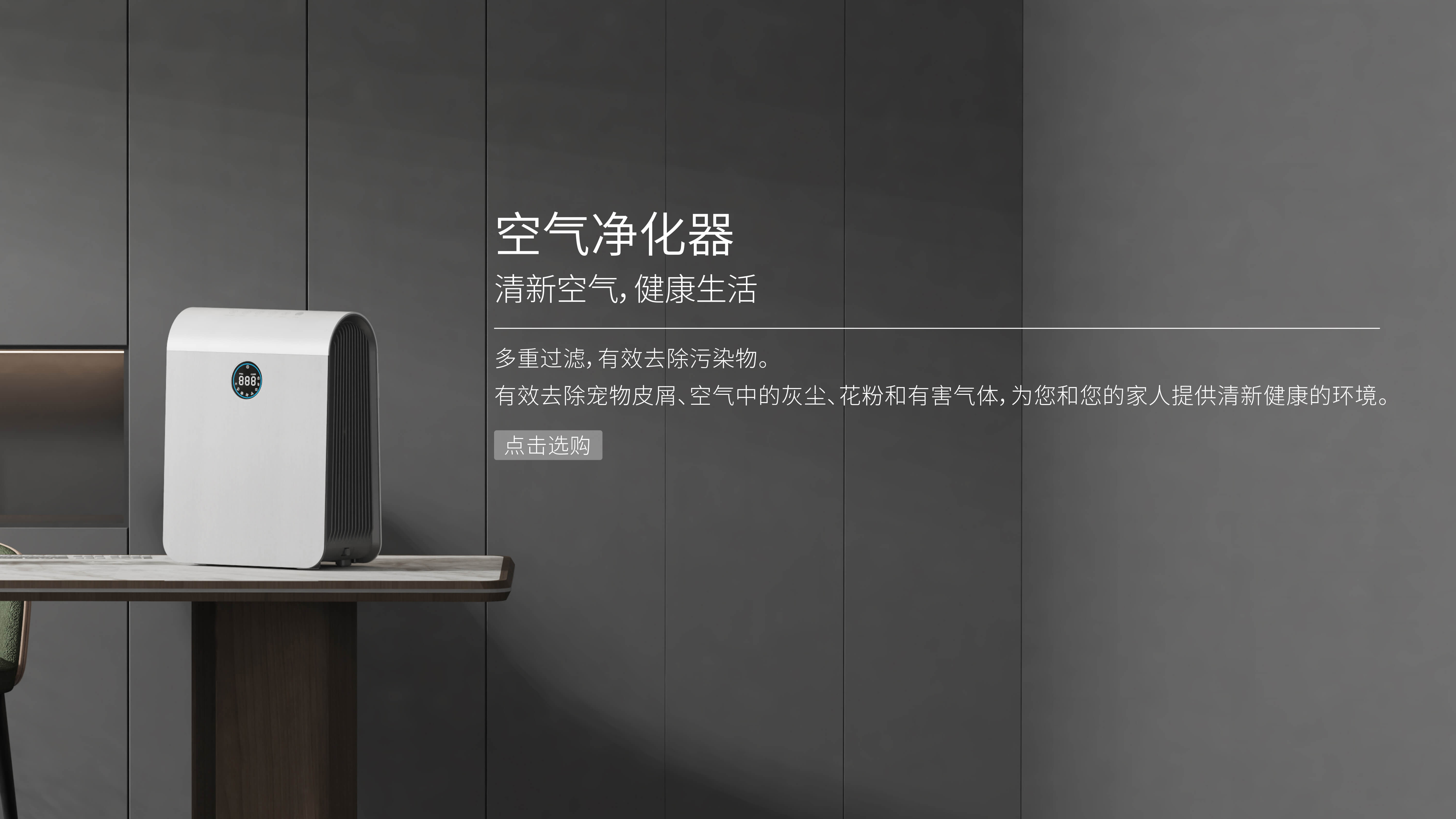 Comefresh 最佳空气净化器，带定时器的智能空气过滤器，适用于家庭、客厅和办公室