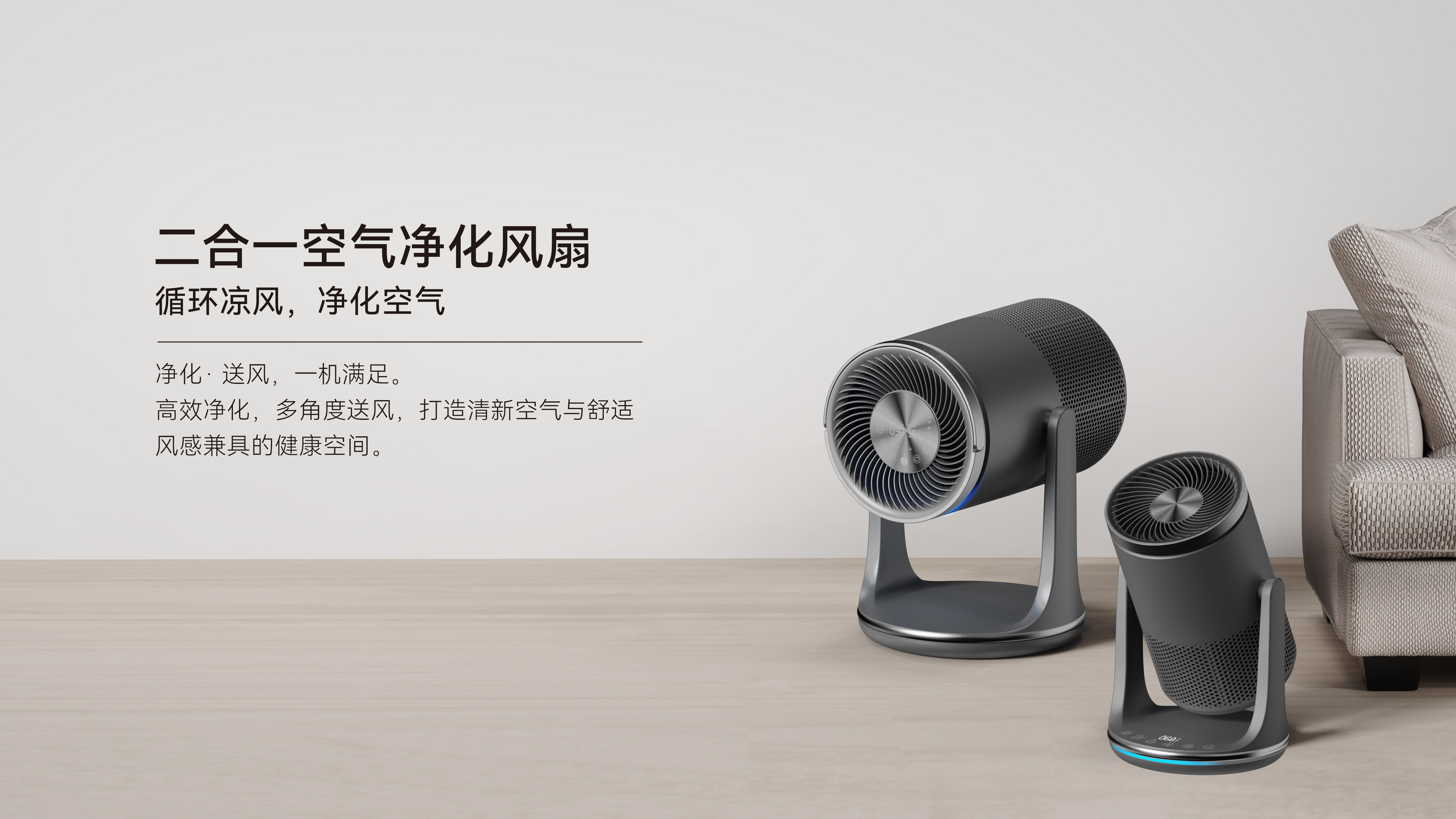 空气净化器-风扇组合-空气净化器-来源-工厂-空气过滤器-带传感器