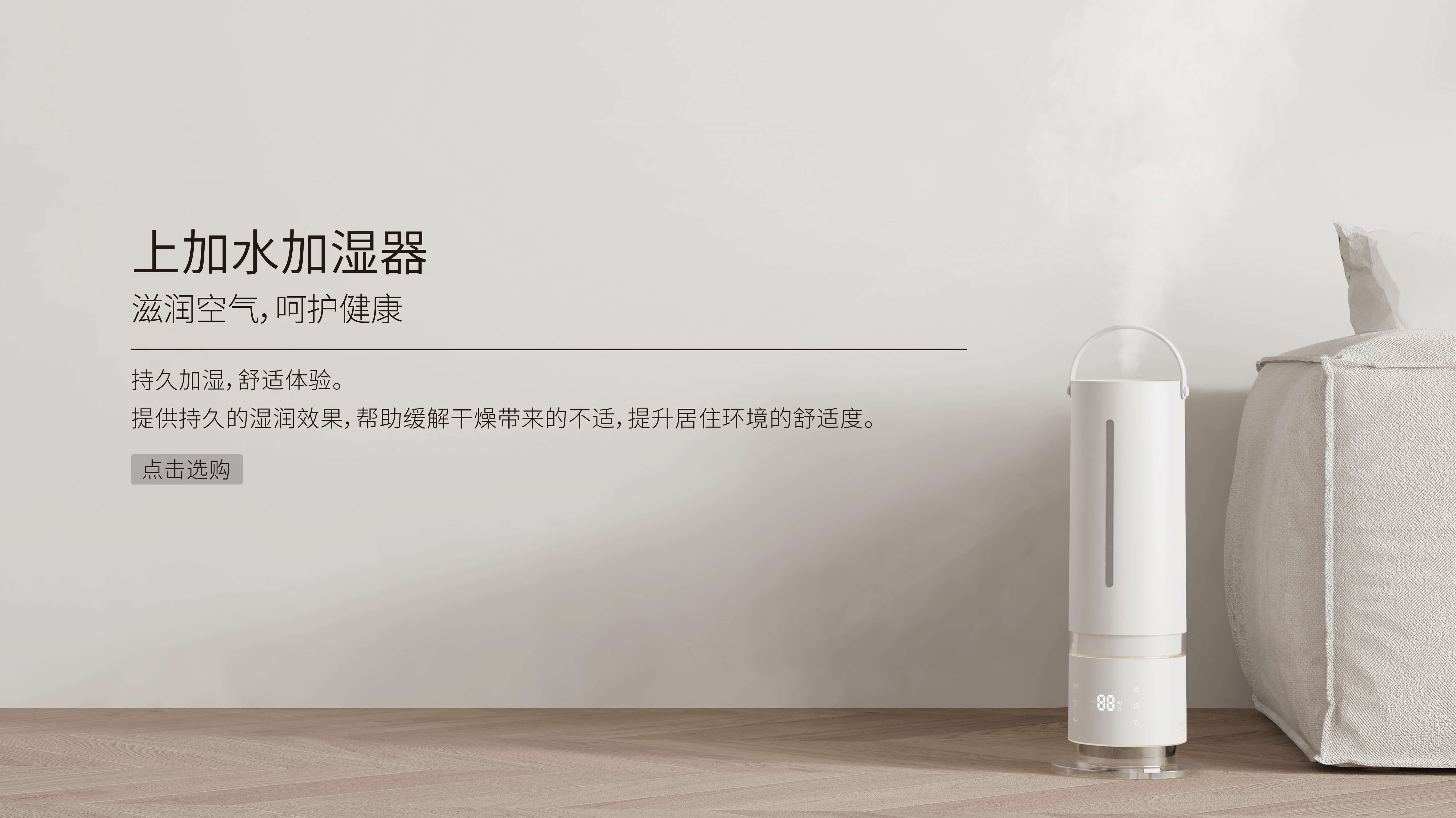 Comefresh 顶部注水式卧室加湿器 静音婴儿房家庭办公室加湿器