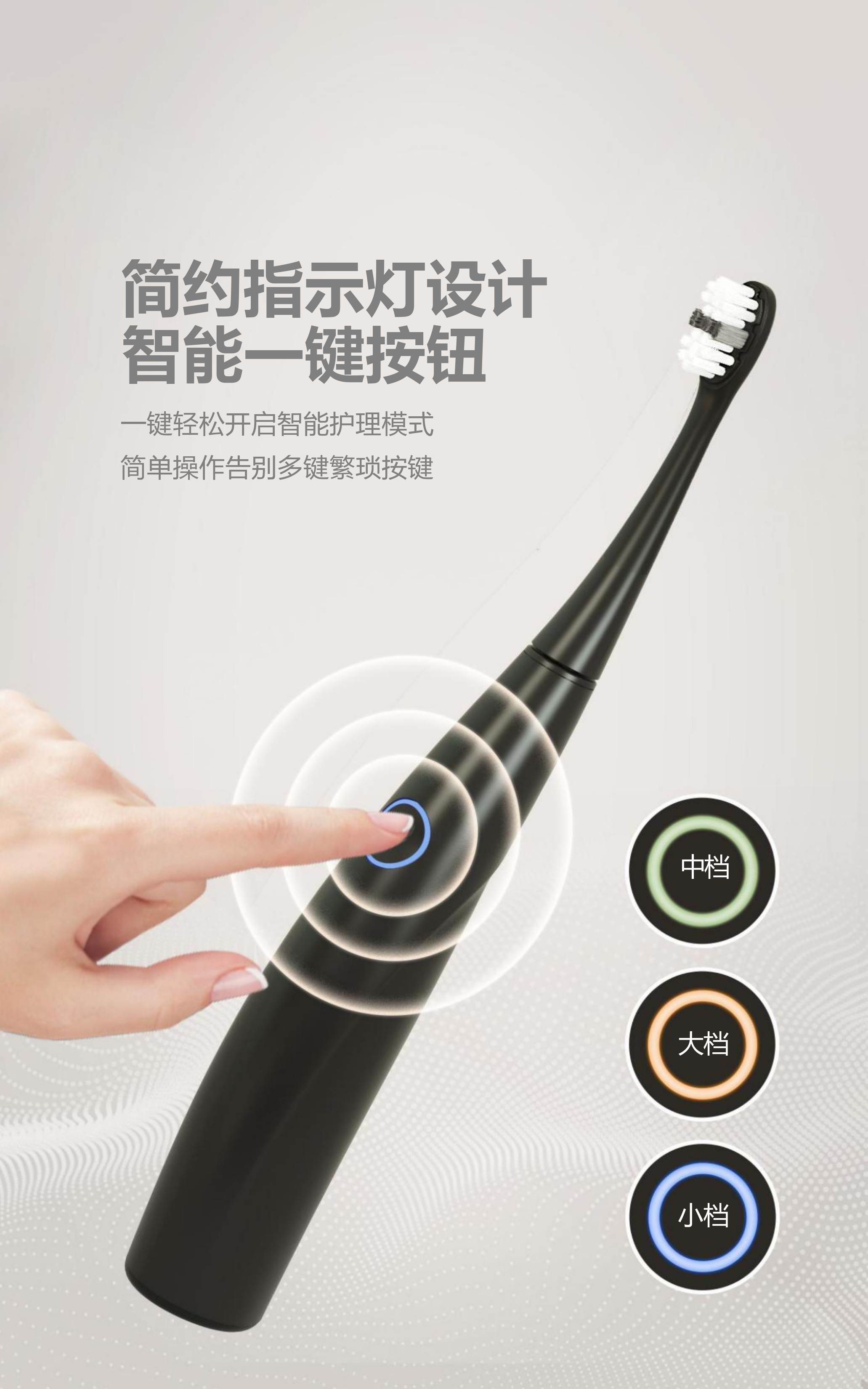 静音声波牙刷 IPX7 防水且符合人体工学握柄