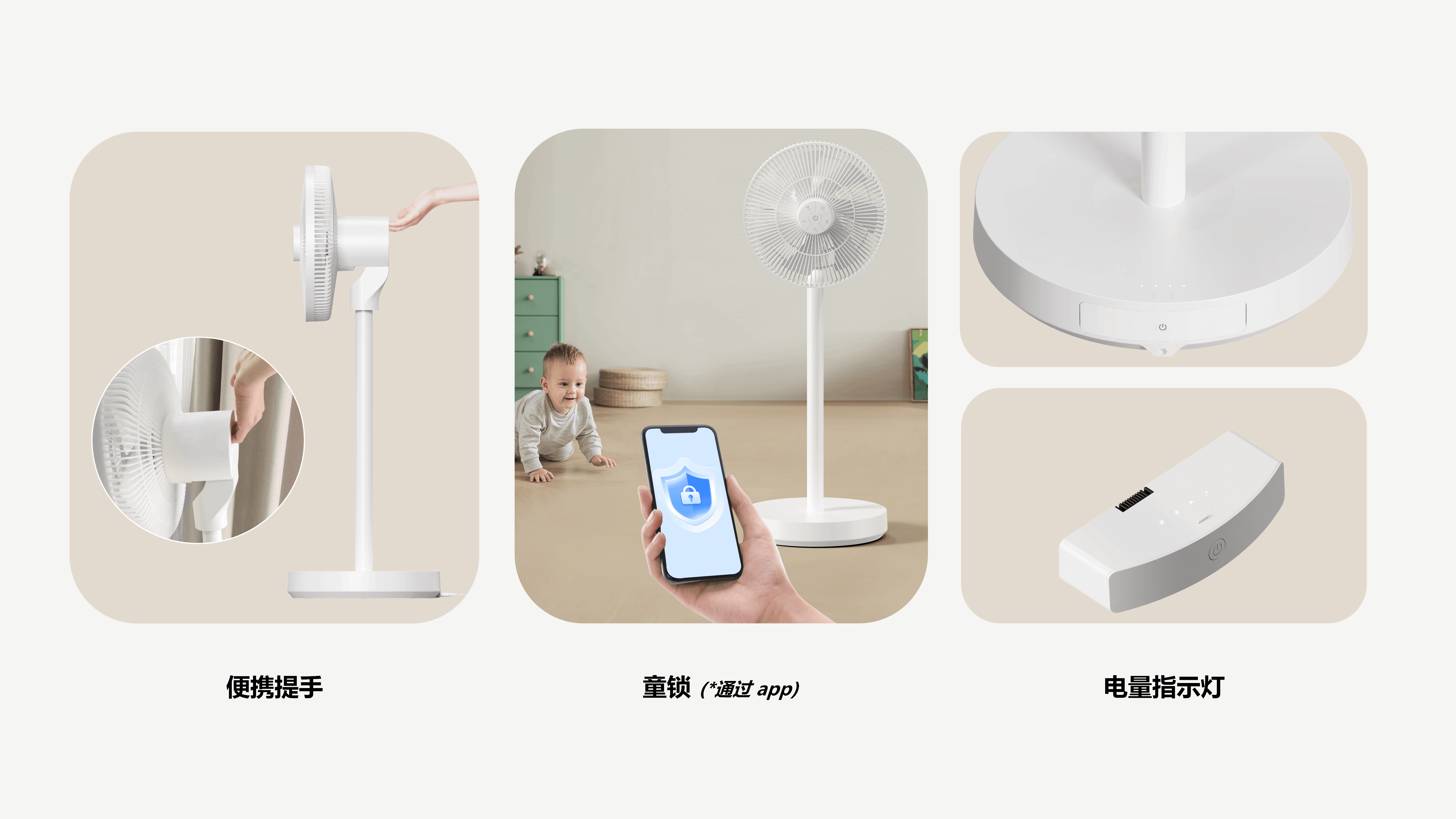 Comefresh-充电式现代立式风扇无线底座落地风扇带遥控APP